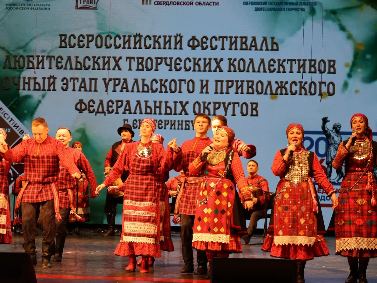 В Екатеринбурге определили лауреатов зонального этапа Всероссийского фестиваля-конкурса любительских творческих коллективов Уральского и Приволжского федеральных округов