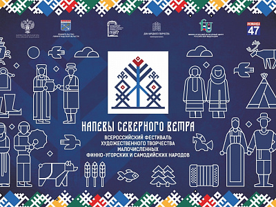 Приглашаем на IХ Всероссийский фестиваль «Напевы северного ветра»