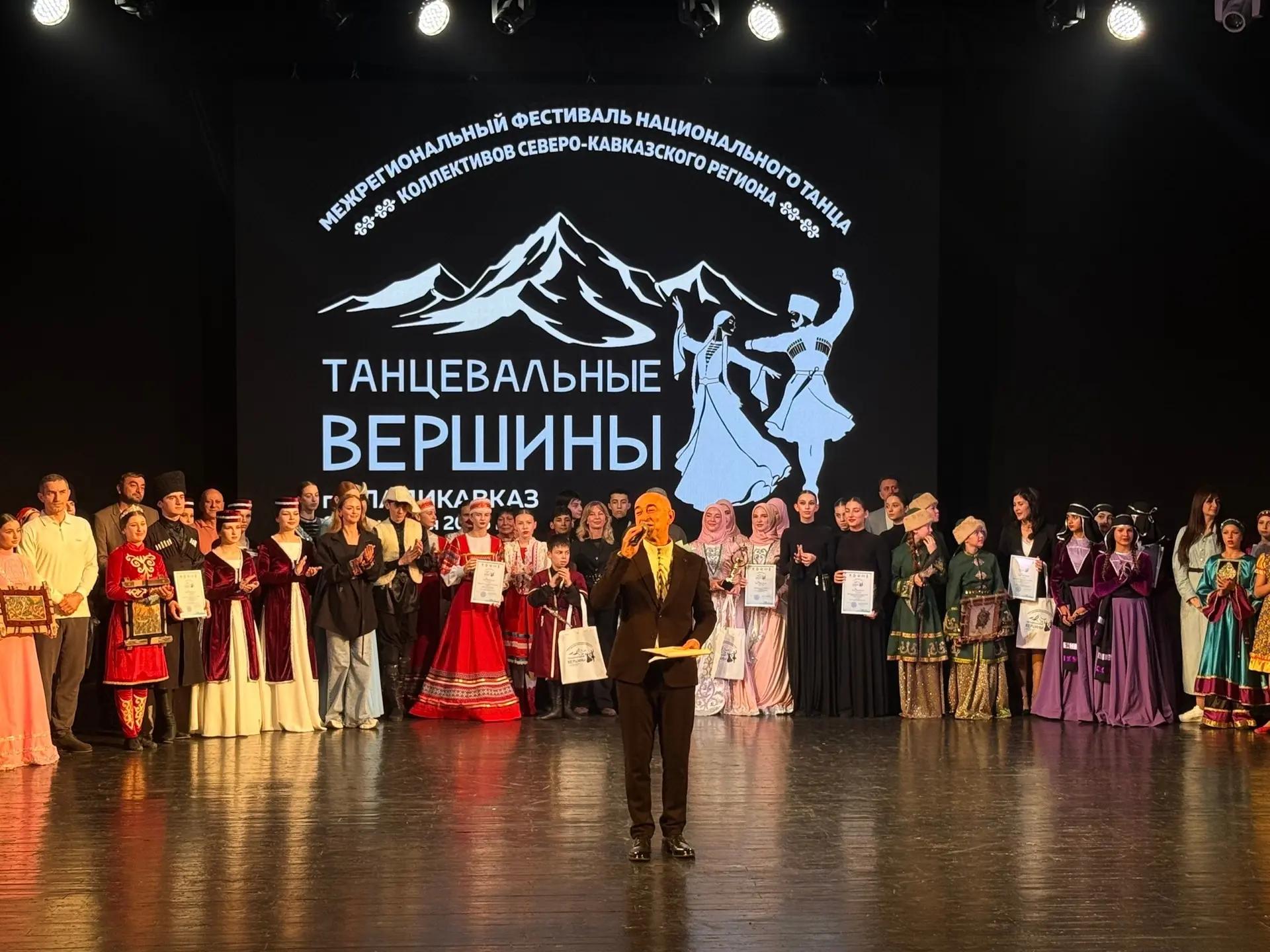 В Республике Северная Осетия состоялся фестиваль национального танца «Танцевальные вершины»