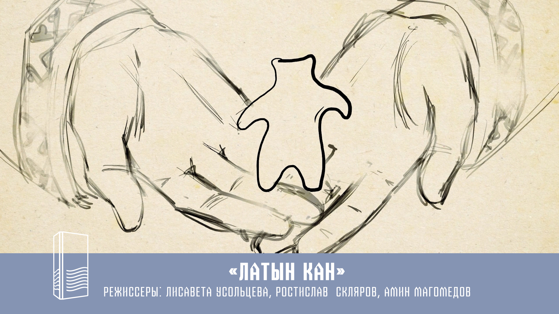 Подведены итоги конкурсного просмотра XVI Всероссийского фестиваля визуального творчества «От чистого истока»