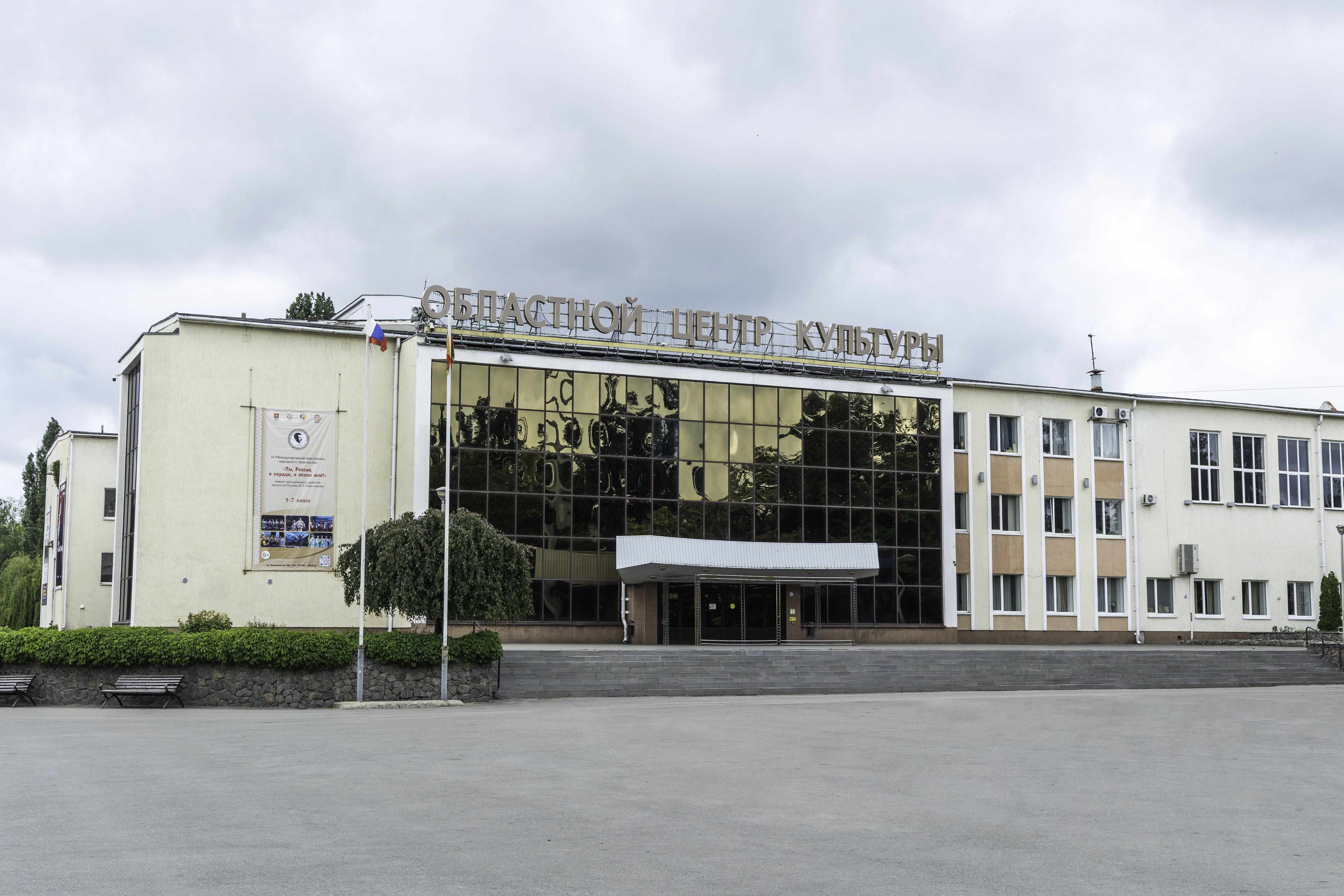 ОБУК «ОБЛАСТНОЙ ЦЕНТР КУЛЬТУРЫ, НАРОДНОГО ТВОРЧЕСТВА И КИНО» (Липецкая область)