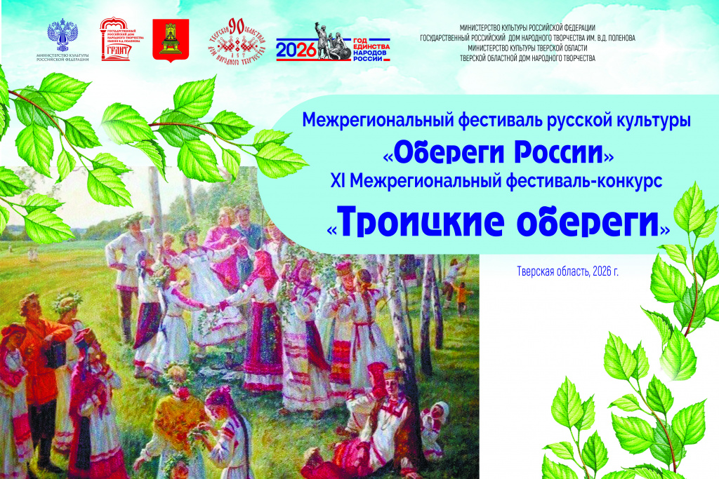 Баннер Обереги 26 (1).jpg