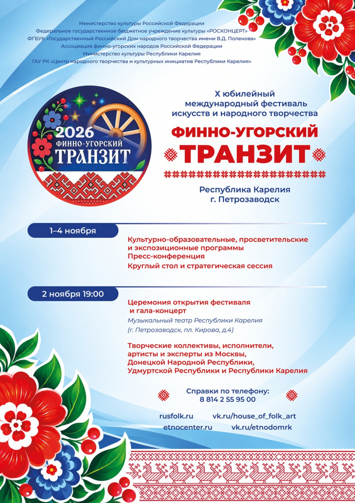 Афиша Транзит А1.jpg