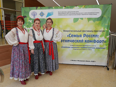 «Семья России: Этнический Комфорт»: Межрегиональный фестиваль-практикум объединил 14 регионов страны в Москве и Подмосковье